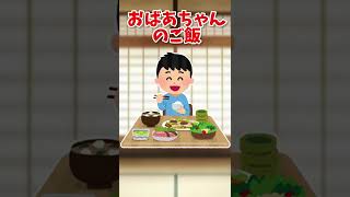 【絶対に共感する】おばあちゃん家あるあるww #twitter #shorts