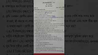 class 9 life science 3rd unit test question paper 2024 | class 9 science 3rd unit test suggestion