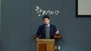 매일토라 '하예이사라 -하프토라 열왕기 상 1 : 1-31' 2020.11.11
