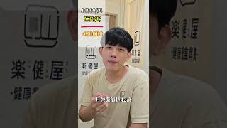 開一家健康餐能賺多少錢?一次分析給你聽!#工作 #餐飲 #新竹 #生意 #加盟 #創業 #健康餐盒 #賺錢 #開店