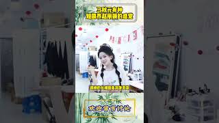 马秋元有种短剧界赵丽颖的感觉#明星人物传  #马秋元