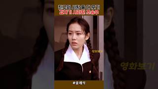 사랑과 우정 둘 다 포기한 조승우 #클래식