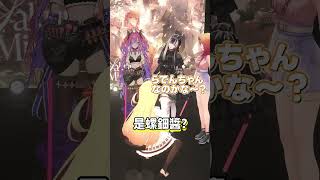 [shorts]被打後秒回答:絕對是莉莉華！奏挑戰＂誰打我了？＂遊戲！【一条莉莉華／莉々華】【音乃瀬奏】【儒烏風亭螺鈿／らでん】【綺々羅々ヴィヴィ】【虎金妃笑虎】【hololive 中文翻譯】