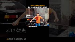 成龙《功夫梦：融合之道》|2025动作电影|看过20210年版的功夫梦的观众 |Karate Kid: Legends|中国功夫助力美国小伙反霸凌|6月7日上映 #电影 #電影 #movie #娱乐