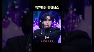 [에이티즈] 멤버 전원이 쌩얼미남인 그룹