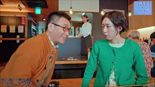 【ソロ活女子のススメ 3】第12話（最終話）感想