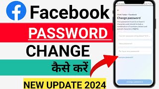 Facebook Ka Password Kaise Change Kare | How To Change Facebook Password 2024 | fb change password