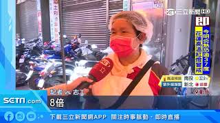 超長L隊伍排鑽轎腳！百支冰1小時秒殺｜三立新聞台