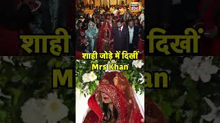 शाही जोड़े में दिखीं Mrs Khan | Khan Sir Wedding | Mrs Khan | Wedding | Khan Sir Ki Shaadi | #shorts