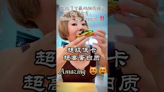 低卡高蛋白食材的黄金组合👍💪 #vlog #food #recipe #recipes#highproteinbreakfast#fitness#shorts#short
