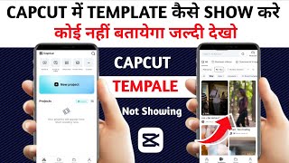 CapCut template not showing 2024 | Capcut template Problem | How To Fix Capcut Template Not Showing