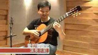 01吉他教學-古典吉他