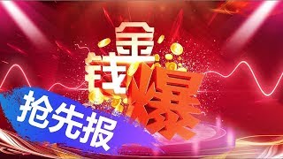 20190212（搶先報）中國人行加碼黃金 日圓成反全球化明燈?   (金錢爆官方YouTube)
