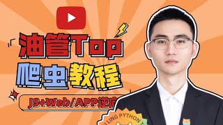 爬虫逆向实战-qq音乐搜索接口（webpack踩坑技巧）