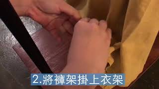 【太犀利學堂11: 連身長裙收納有辦法】