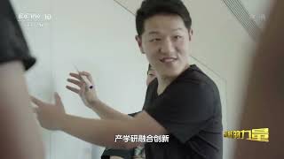 振奋人心！中科院“率先行动”计划第一阶段硕果累累！《创新的力量》第六集【CCTV纪录】