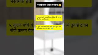 Cooler Tips #pmyojana #gk #summerdrink #summervibes #cooler