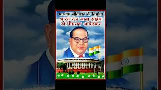 जय भीम💙 #shorts#motivation#babasaheb#dalitvoice#bahujan#jaybhim#constitution#india#ias#ips#study#bsc