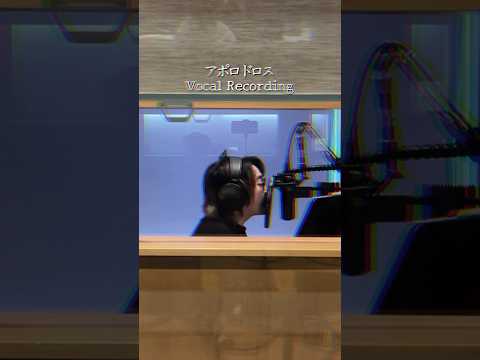 🟠🟡🟩🔹 🟪🔻⁡⁡#アポロドロス Vocal Recording Behind the Scenes Part1⁡⁡  🔺🟣 🔷🟢🟨🔸 ⁡#MrsGREENAPPLE