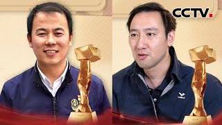 解决火箭发动机喷嘴“卡脖子”难题 助力中国空间站如期建成、修复三星堆青铜“神树”，他们让中国制造在世界上更有话语权，致敬工匠精神！| CCTV「2022年大国工匠年度人物发布仪式」 20230228