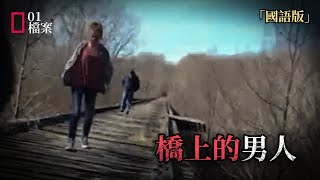 死前按下錄影鍵，兩少女拍下兇手聲音與身影…但那人究竟是誰？