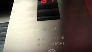 OTIS Lift/Elevator 21
