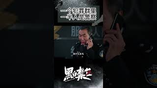 卧底警察拉个群 每人身份都不简单 #OhoOu #ThePenaltyZone #shorts