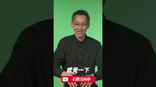 【剪輯師今天也很快樂系列】饒舌長國威 #shorts #NG片段