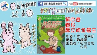 【音享版】-杜立德醫生歷險記４