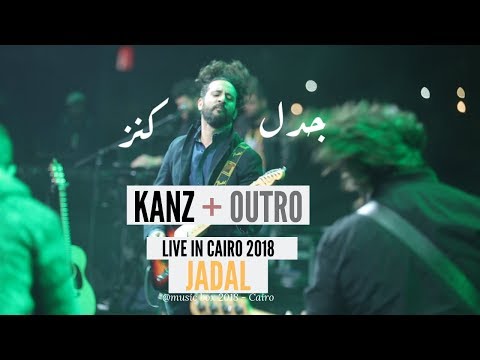 JadaL | Kanz + Outro Live 2018 Cairo جدل - كنز لايف