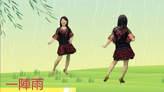 一陣雨-林春美老師編舞 鄭芳枝老師示範（背面+鏡面）＃鄭芳枝舞蹈新頻道 （單人吉魯巴）