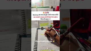 जिंदगी 💯☑️#motivation #studyismylife #studymotivation #dailyshorts #viralshorts #study #upcs#ias#cgl