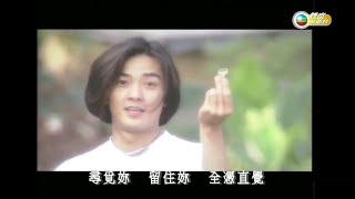 鄭伊健 ~  一生愛你一個 【Music Video 】