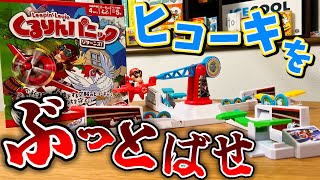 空賊が乱舞！！『くるりんパニック・リターンズ』で大人たちが大興奮ｗｗｗ【ボードゲーム】
