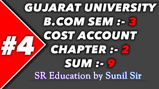 #3||#BCOMSEM3|#CHAPTER2||#SUM9||#bcom#bcom3#costaccount#material1#ch2#sreducation #gujaratuniversity