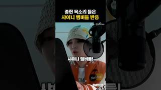 '종현 목소리' 들은 샤이니 멤버들 반응