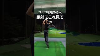 初心者必見