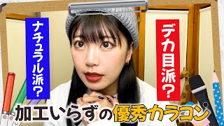 【アイドルにも激推し】水光カラコンを試してみた【POPLENS（OLENS）×NewJeans】