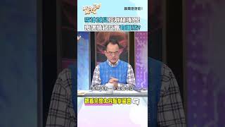 李坤城兒控訴林靖恩！喪偶情緒反應有哪些？ #新聞挖挖哇 #shorts