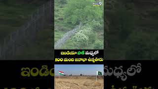 ఇండియా పాక్ మధ్యలో 100 మంది జనాభా ఉన్న ఊరు | Exclusive POK Border Visuals | Prime9 News