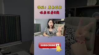 股票｜美股｜投资｜💥散户必学：揭秘原来庄家对于K线是这样认识的！ #shorts #Amy说美股 #美股#短线交易#牛股#k线 #成交量 #道指 #投资入门 #理财方法 #美股分析#股票#美股#k线