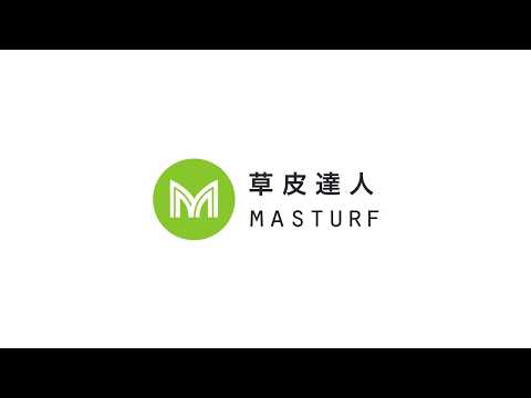 草皮達人 公司簡介