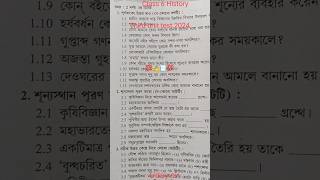 Class 6(six) History subject Er Third unit test 2024💯🧾✍️💯 #motivation #exam#subscribe class6history