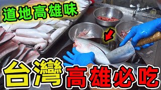 臺灣高雄超夯的十個美食推薦！第十名一碗粥能撼動米其林，第一名竟讓粄條吃出彩虹？你絕對不能錯過的高雄味！|世界風向標 #世界之最 #出類拔萃 #腦洞大開 #top10 #台灣 #美食 #高雄