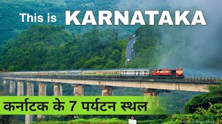 Karnataka Tourist Places || Top 7 Best Places to visit in Karnataka