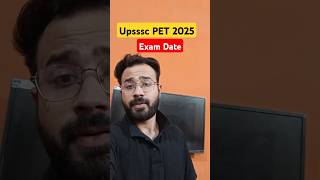 upsssc pet 2025 expected exam date#shorts #upsssc #upssscpet #upsssclatestnews #pet2025