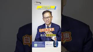 【土地增值稅】你算對了嗎？小心多繳好幾萬！數字決定你的獲利！數秒鐘教你省下萬元稅金！有風險！能省錢！#土地增值稅＃土增稅 #稅金 #罰款 #田野先生 #不動產買賣