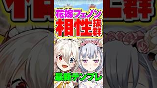 Dark attribute bride Phenon is a perfect match for Maid Ideal! It's a strong sub! [Puzzle & Drago...