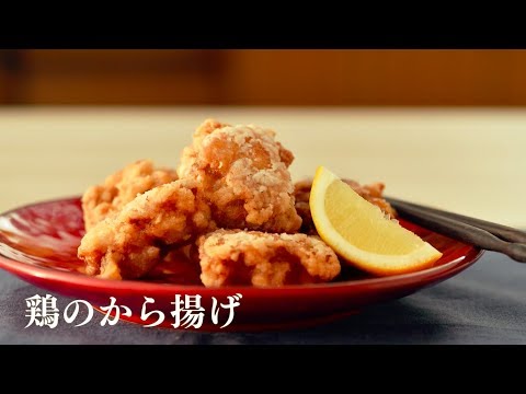 鶏のから揚げ／行正り香・料理家【PremiumRecipes from 講談社のお料理BOOK】