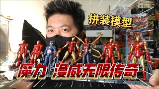 再次降低收集成本！魔力風暴 漫威無限傳奇